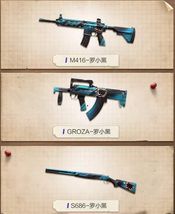 吃鸡爆料最新皮肤,炫酷造型，等你来战！  第3张