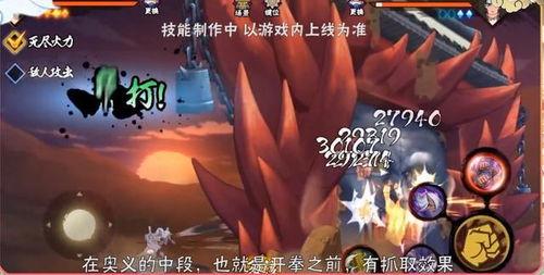 秽土鼬全技能视频爆料,揭秘神秘忍者绝技  第3张