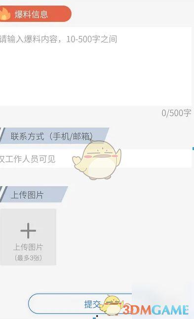 新闻小编最新爆料,新闻小编最新爆料,带你直击事件背后真相 第3张 新闻小编最新爆料,新闻小编最新爆料,带你直击事件背后真相 第3张