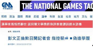 台媒近日爆料新闻视频,最新视频揭露惊天秘密 第2张 台媒近日爆料新闻视频,最新视频揭露惊天秘密 第2张